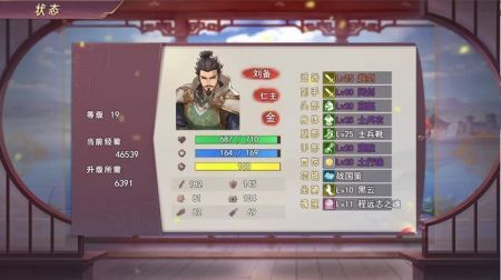 三国真龙传手游截图1