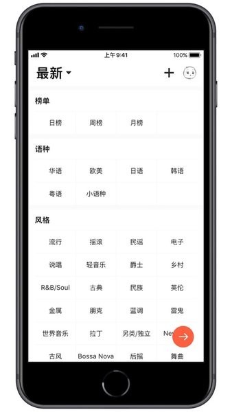 Songtaste
