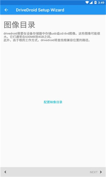 Drivedroid截图2