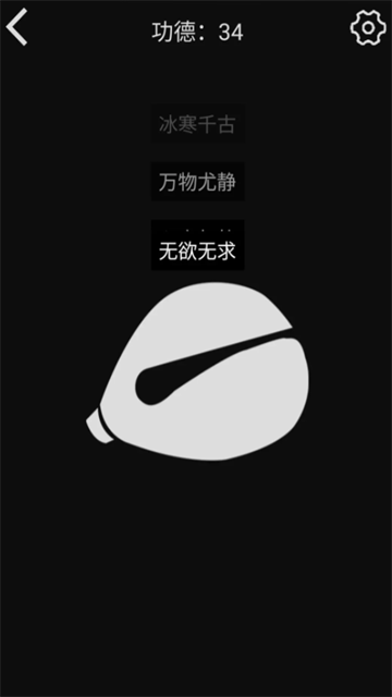 随身木鱼游戏