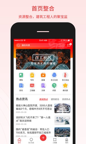 百工驿app官方版