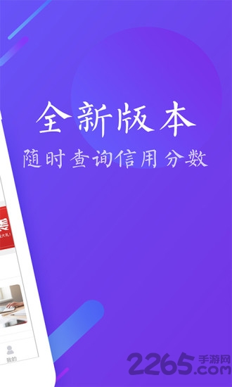 征信查询app