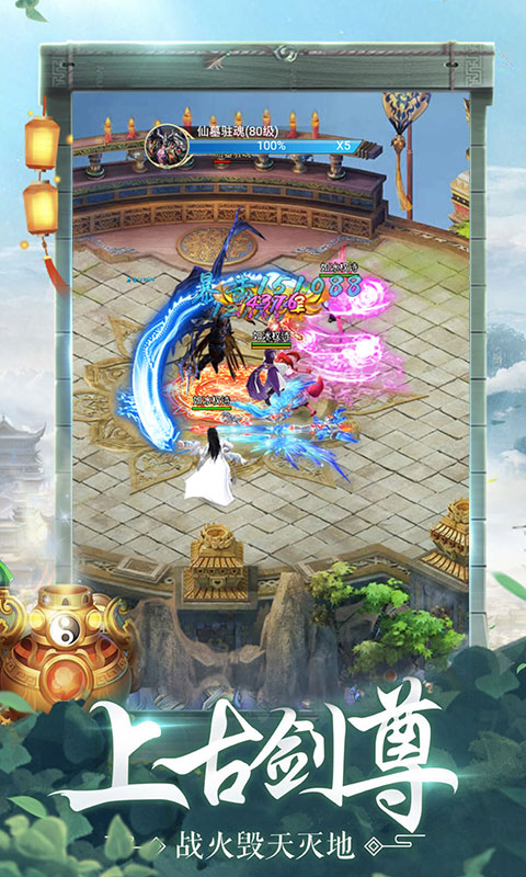 剑尊灵境满V版