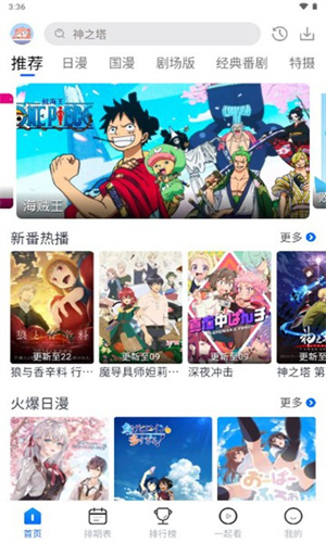 三号动漫