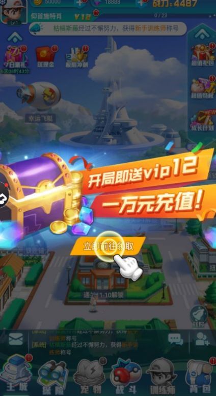 疯狂捕捉内置菜单版