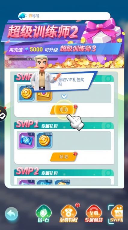 疯狂捕捉内置菜单版截图3