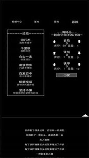 异世界重开模拟器无限资源版