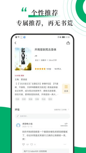 书巢小说免费版