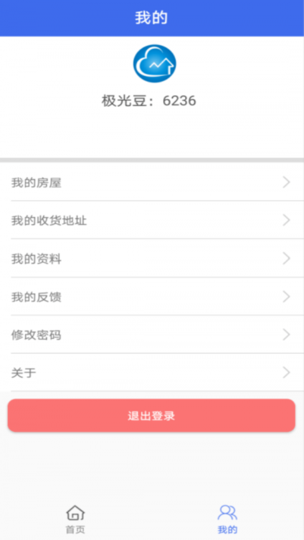 用云呗app
