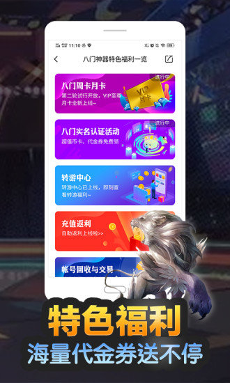 八神游戏(八神手游)
