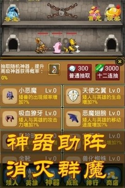 矮人爬爬塔游戏截图1