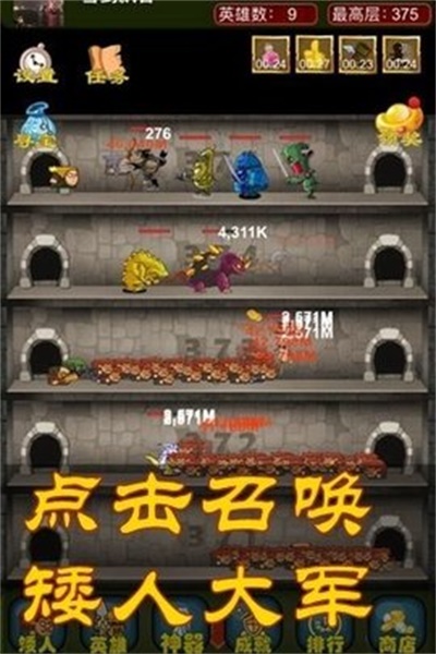 矮人爬爬塔游戏截图2