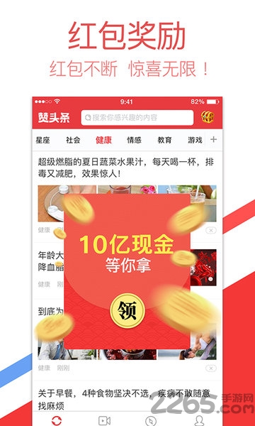 赞头条