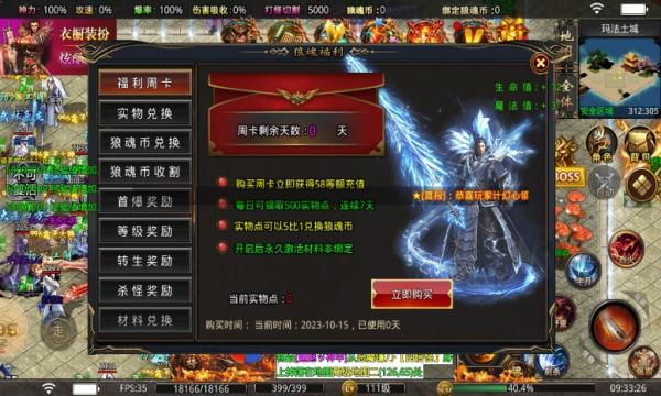 狼魂高爆爽爽爽手游官方正版