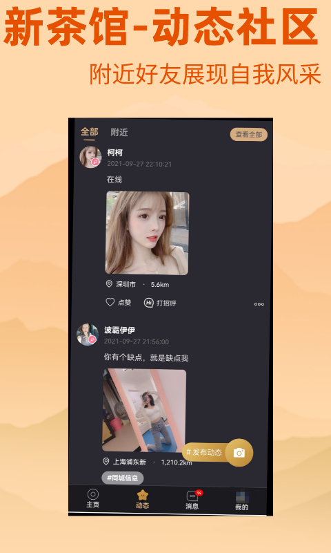 新茶馆1.0.14