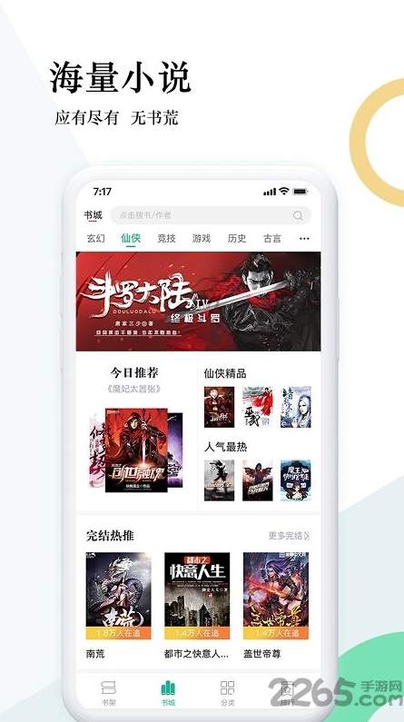 狸梦小说手机版
