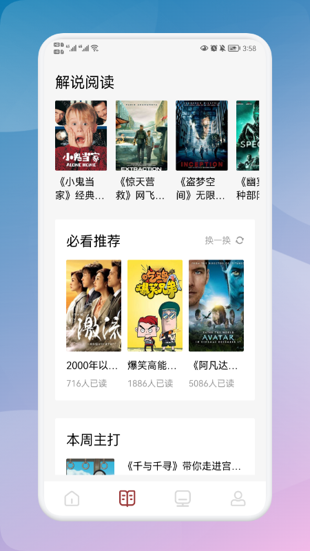 千尺阅读器app最新版