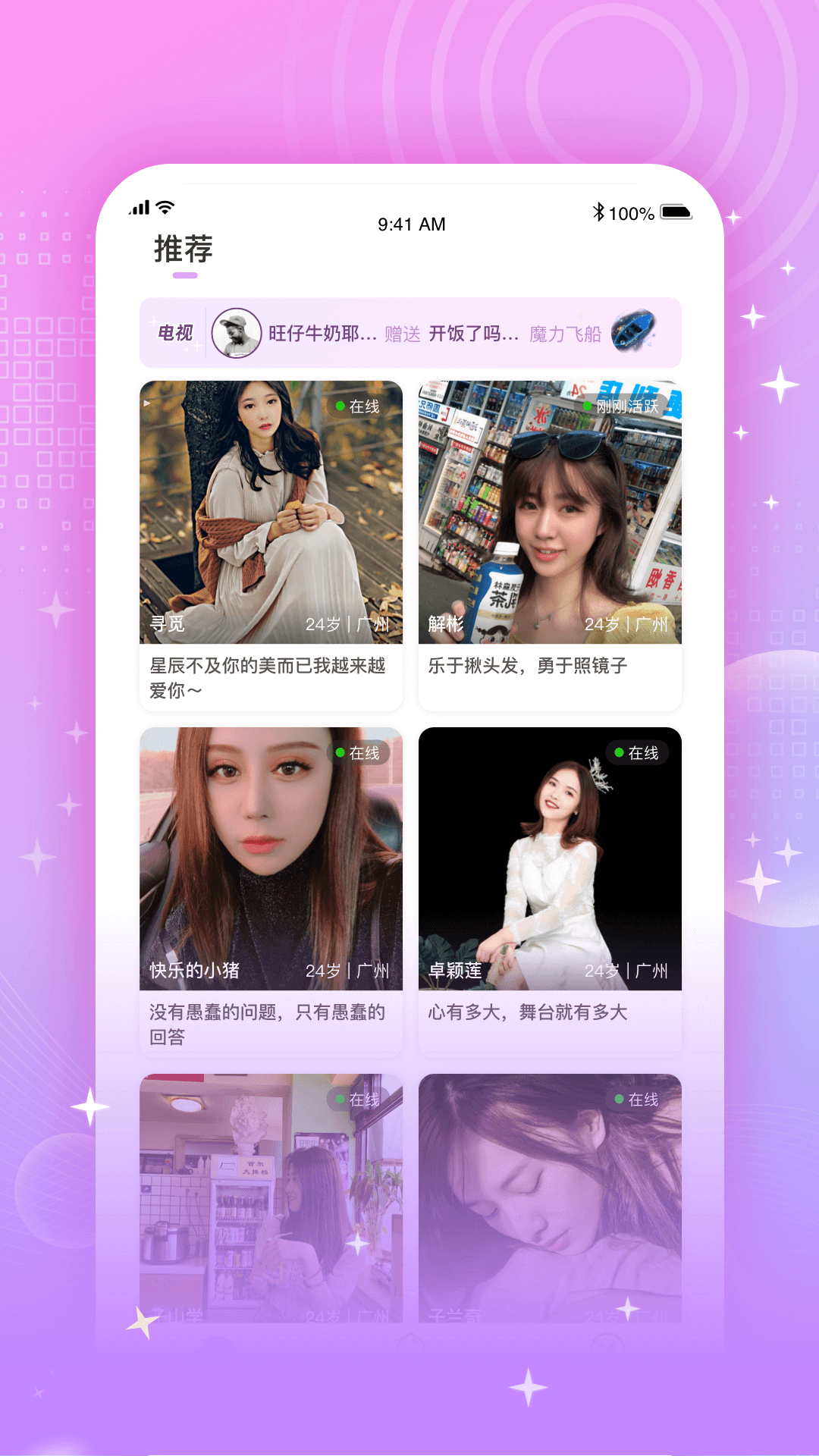 为你心动app官方版