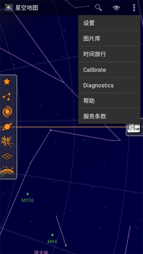 谷歌星空手机中文版
