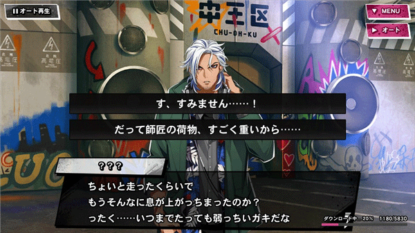 催眠麦克风正版