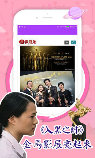 爱看极速版