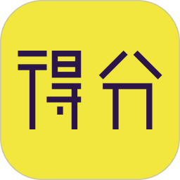 得分未来app
