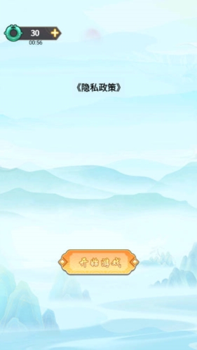 找茬大比拼最新免广告版
