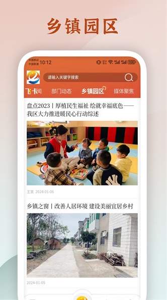 2022魅力安定app最新版