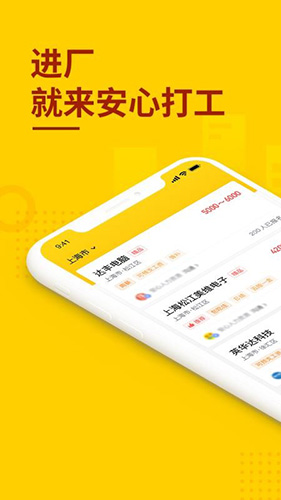 快马找工