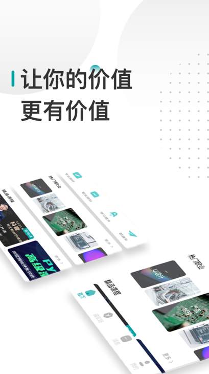 伯乐智才最新版