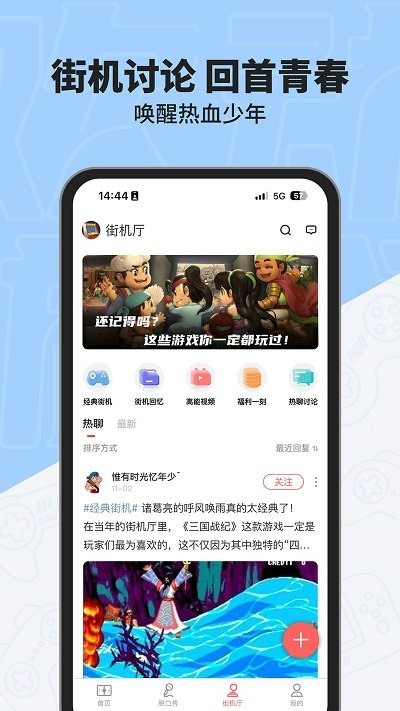 欢动游戏厅app