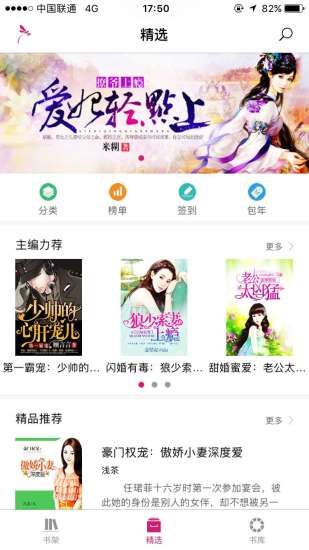 落尘文学小说