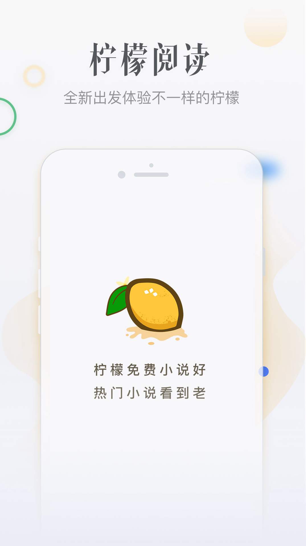 柠檬免费小说(黑岩小说)