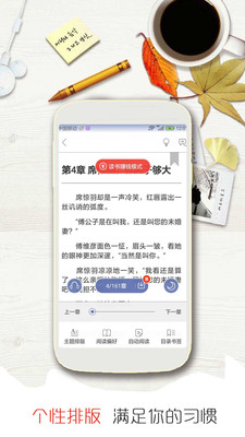 乐看阅读app