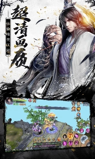 剑荡凡尘官方版