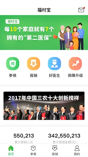 福村宝最新版