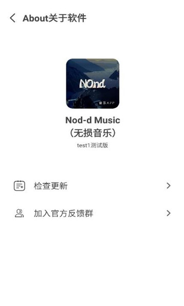 Nond音乐软件