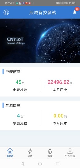 微巴士app官方版