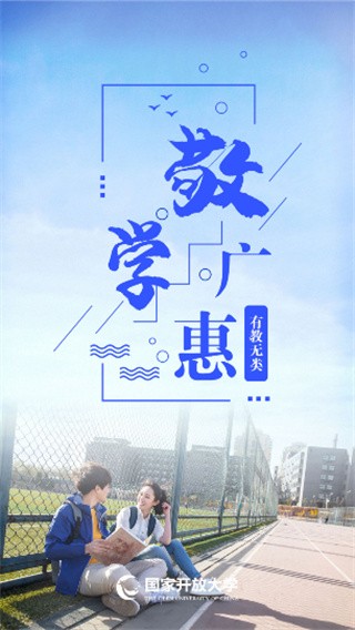 i国开app官方版