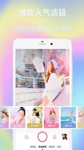 轻莲相机软件app最新版