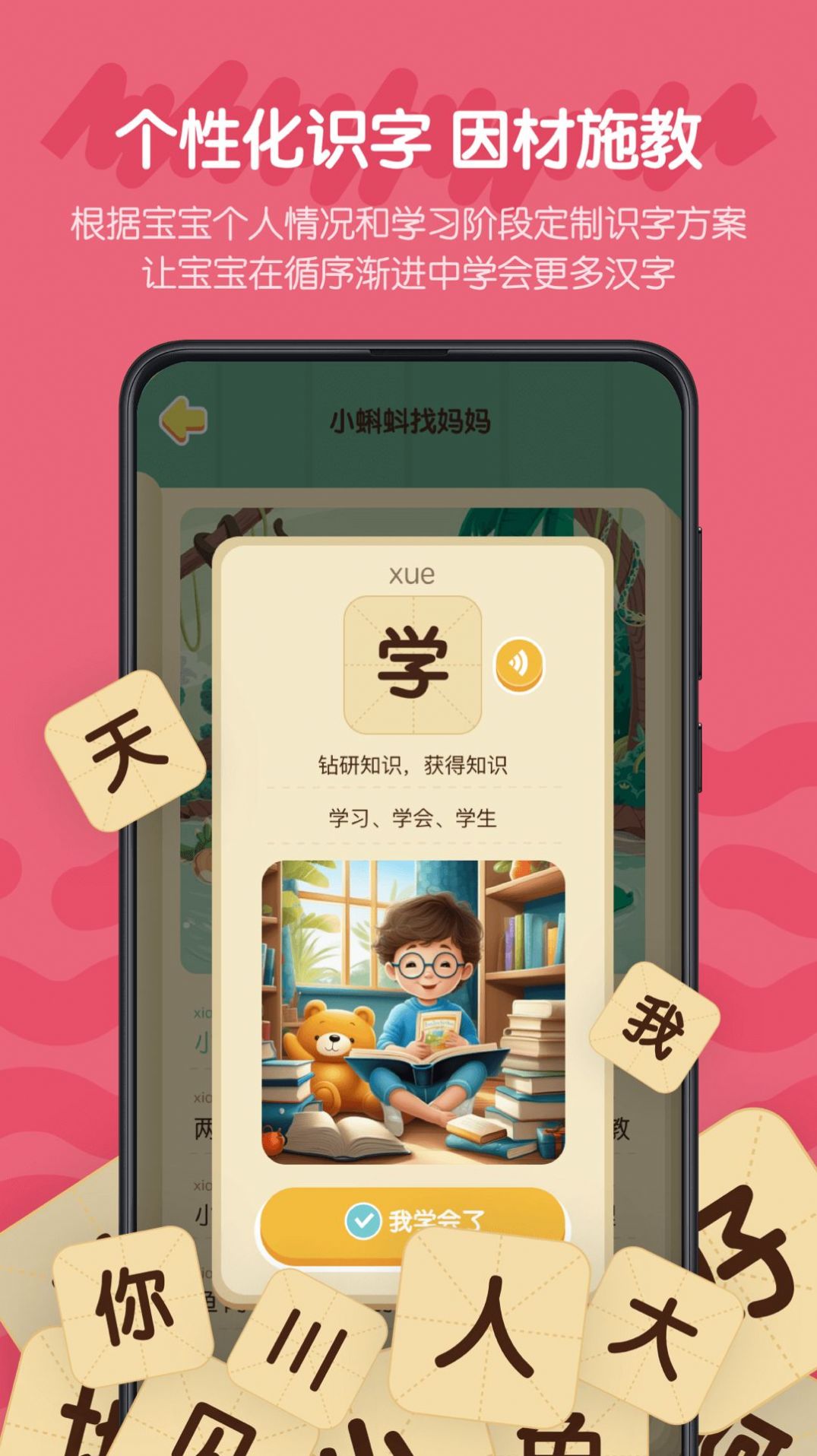 皮皮龙ai阅读