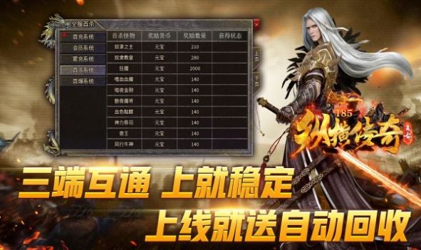 长鸿纵横传奇官方版截图1