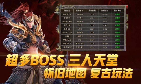 长鸿纵横传奇官方版截图3