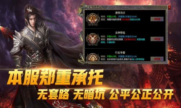 长鸿纵横传奇官方版截图2