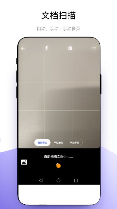捷径扫描助手app