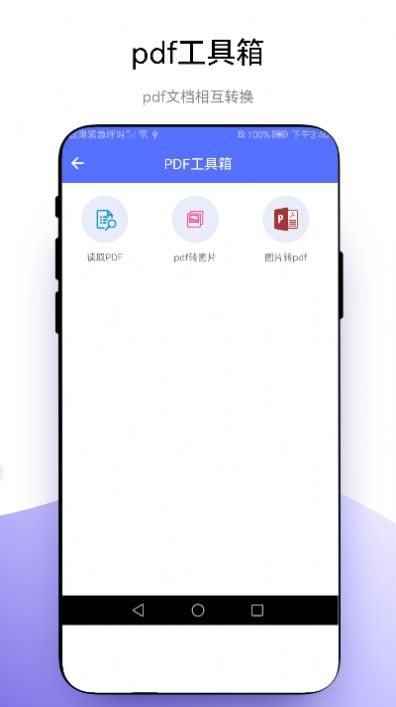 捷径扫描助手app截图3