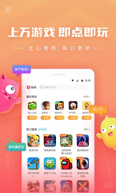 怡玩官方版