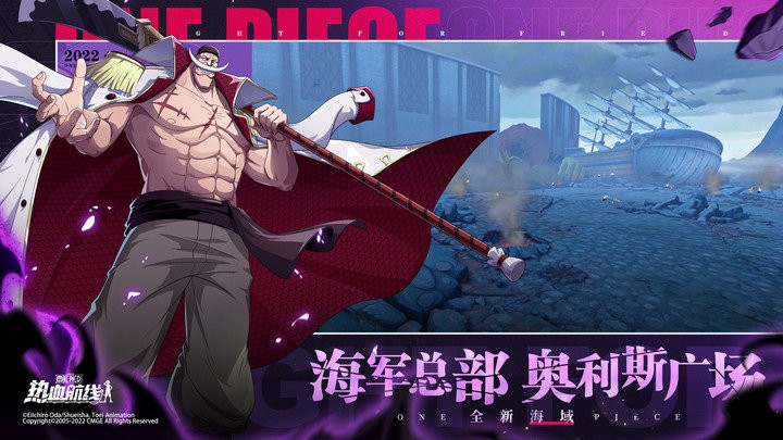 航海王热血航线最新版