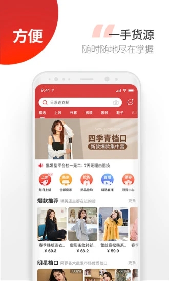 云衣库app