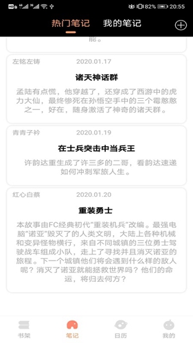 被窝读书最新版